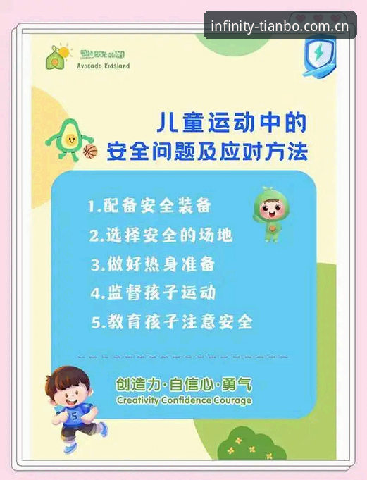 天博体育安全吗使用技巧详解——从平台体验到安全操作的完整指南