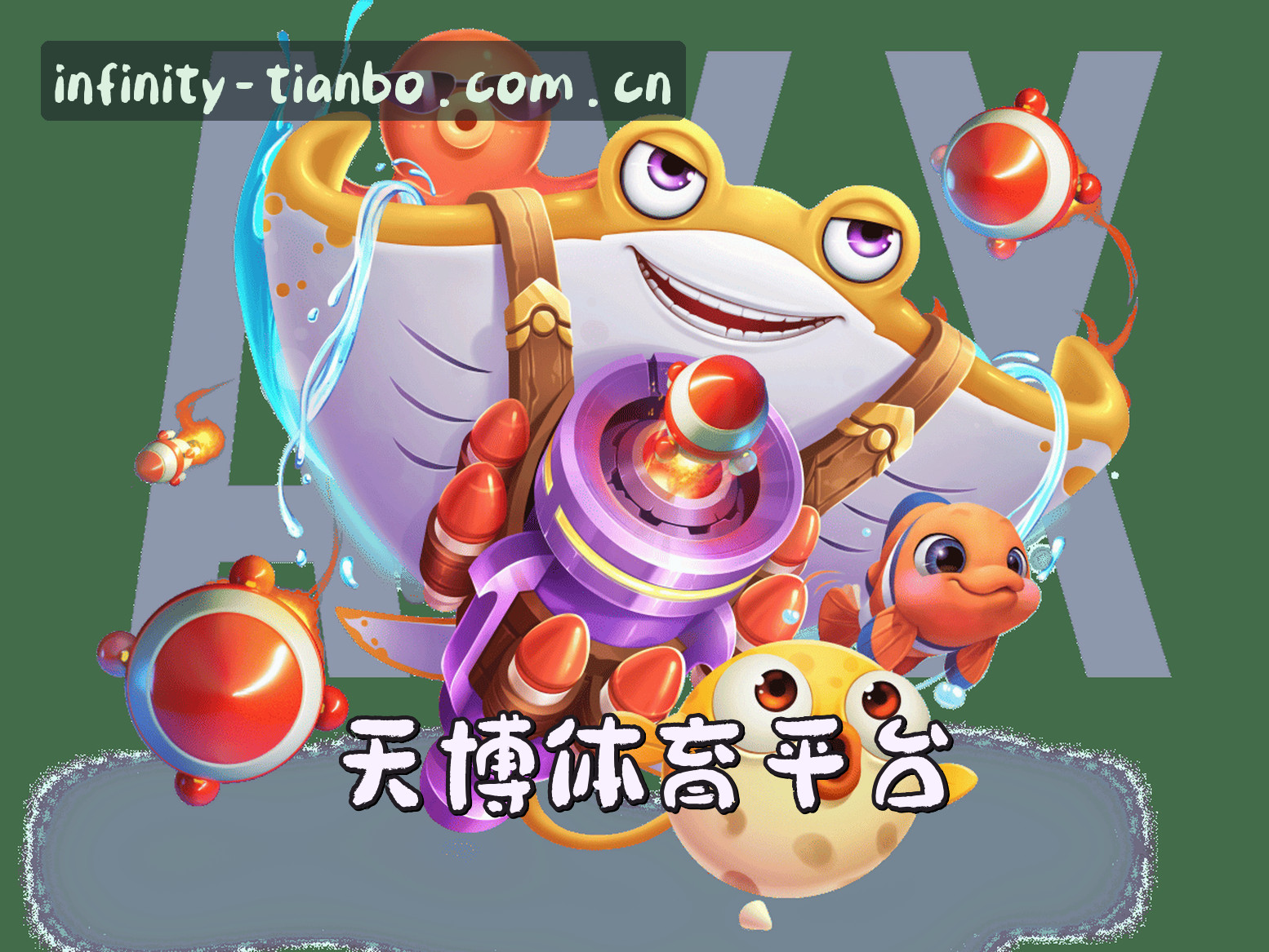 关于天博tb体育官网 - 体育无限精彩